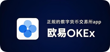 易欧易app官网